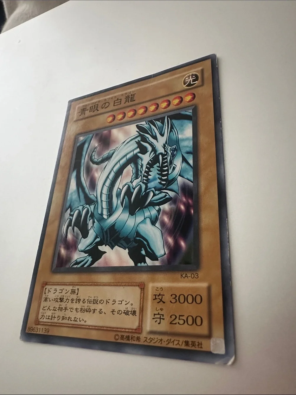 Japanese Blue-Eyed White Dragon Yu-Gi-Oh! Card (KA-03)